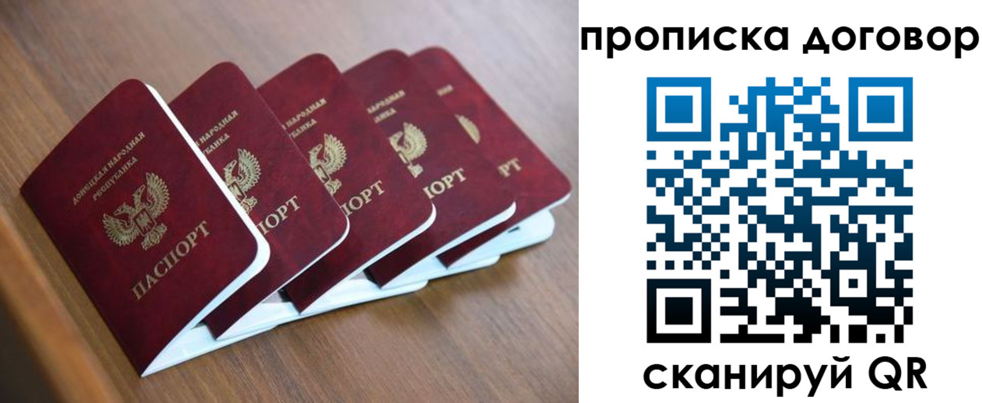 временная регистрация гарантия в Морозовске