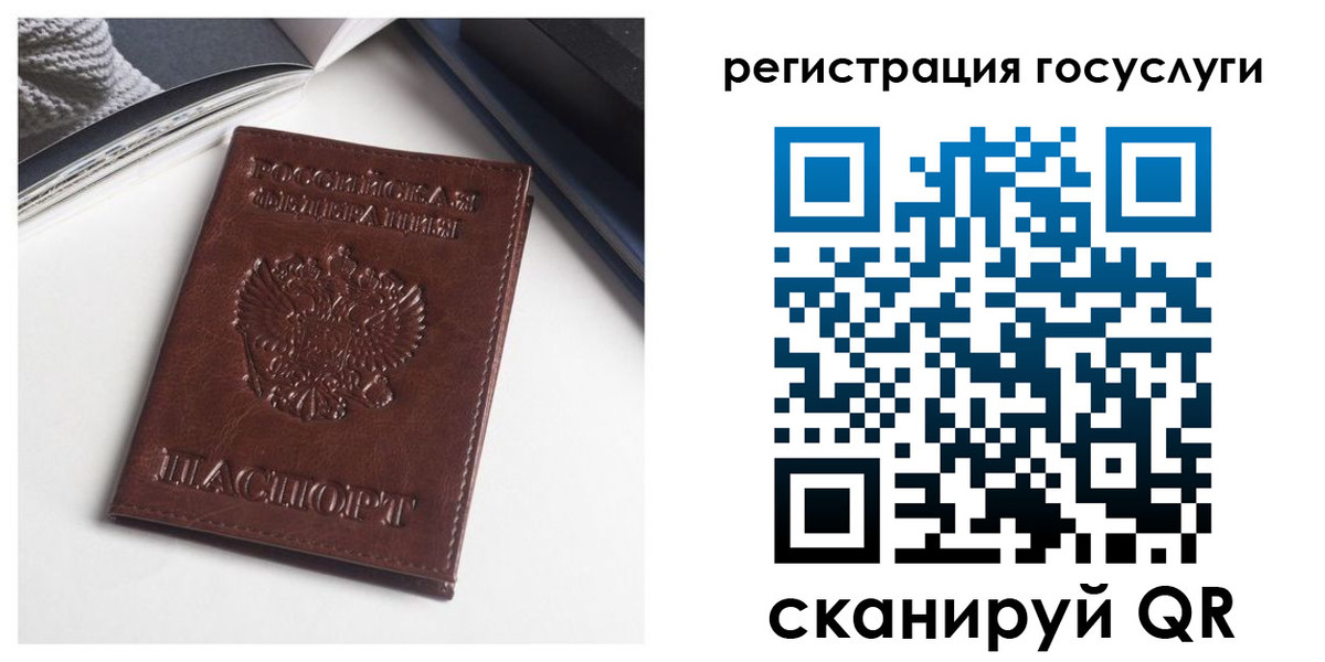 временная регистрация для всех в Морозовске