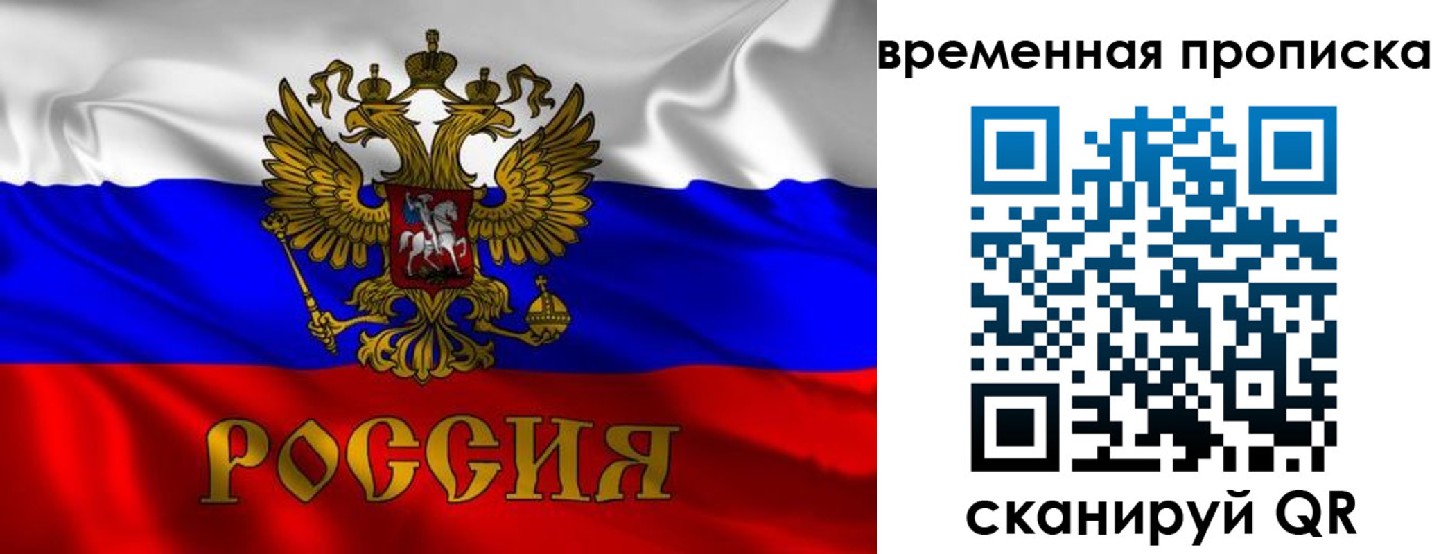 прописка законно в Морозовске