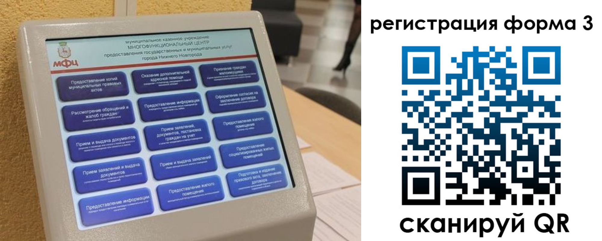 прописка поиск в Морозовске