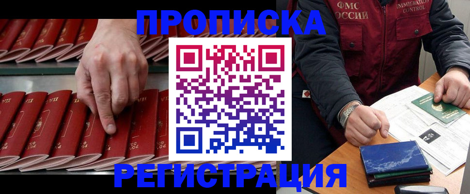 временная регистрация надежно в Морозовске