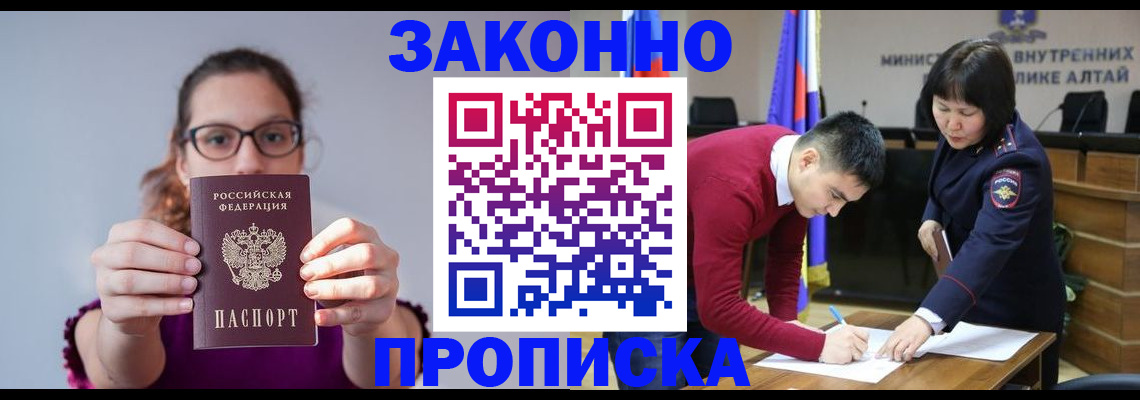 временная регистрация гарантия в Морозовске