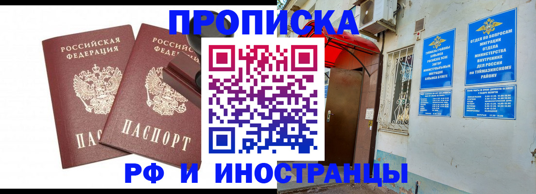 временная регистрация в квартире в Морозовске