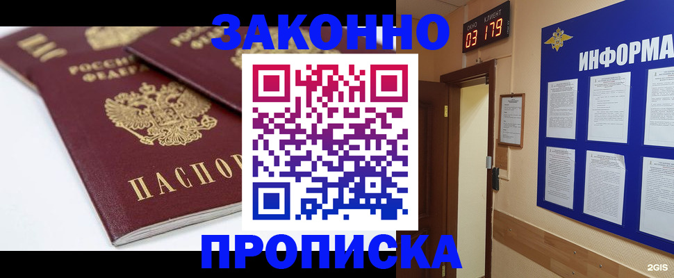 регистрация в Морозовске