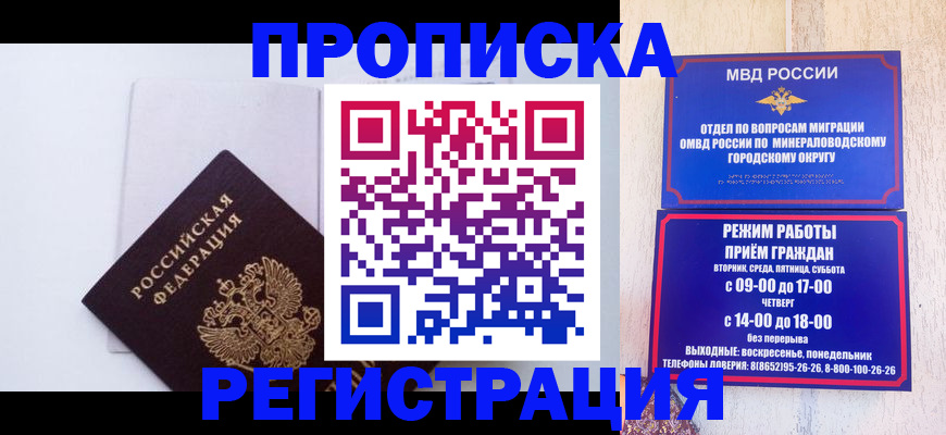 миграционный учет в Морозовске
