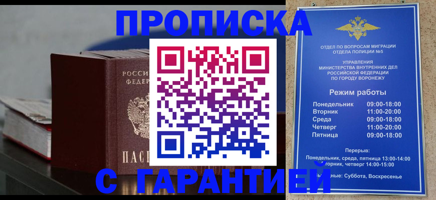 найти адрес прописки в Морозовске