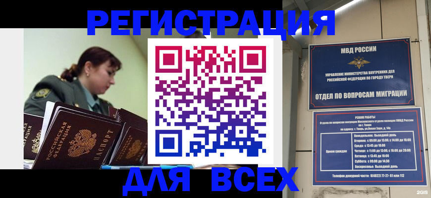 прописка для военкомата в Морозовске