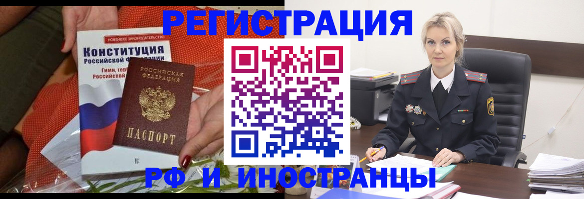 временная регистрация законно в Морозовске